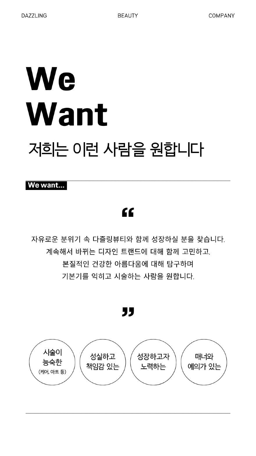 다즐링.png