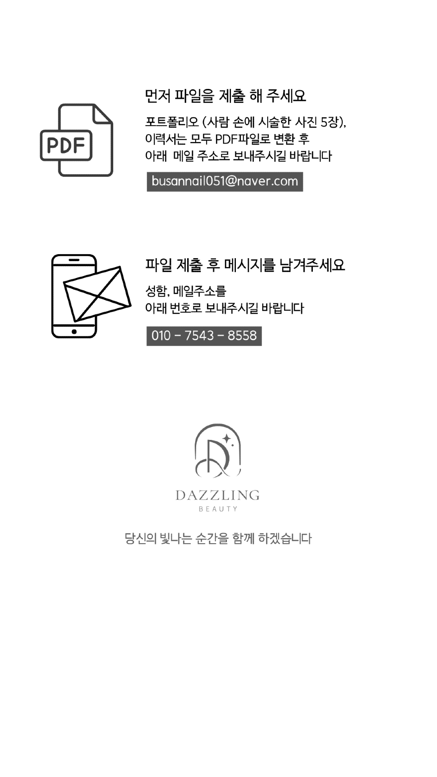 다즐링4.png