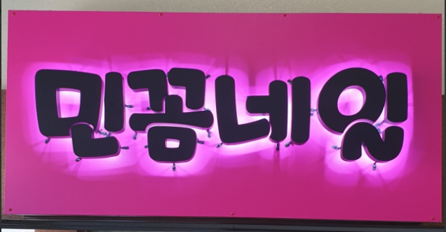 민.jpg