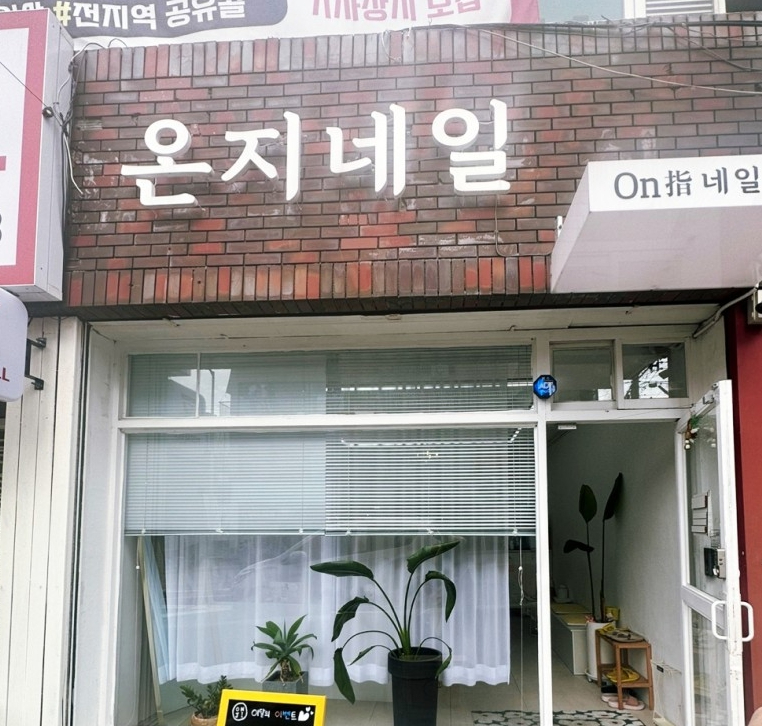 온지1.jpg