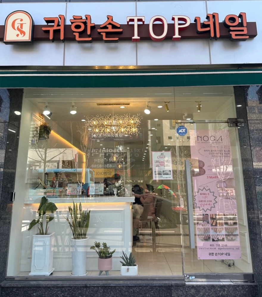 귀한손.jpg