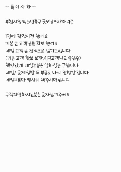 Notes_230920_구인광고_2.jpg