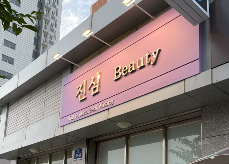 진심122.jpg
