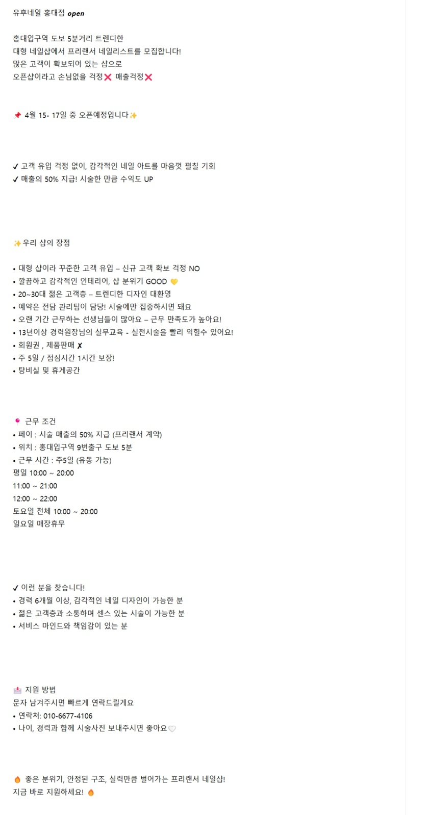 홍대점.jpg
