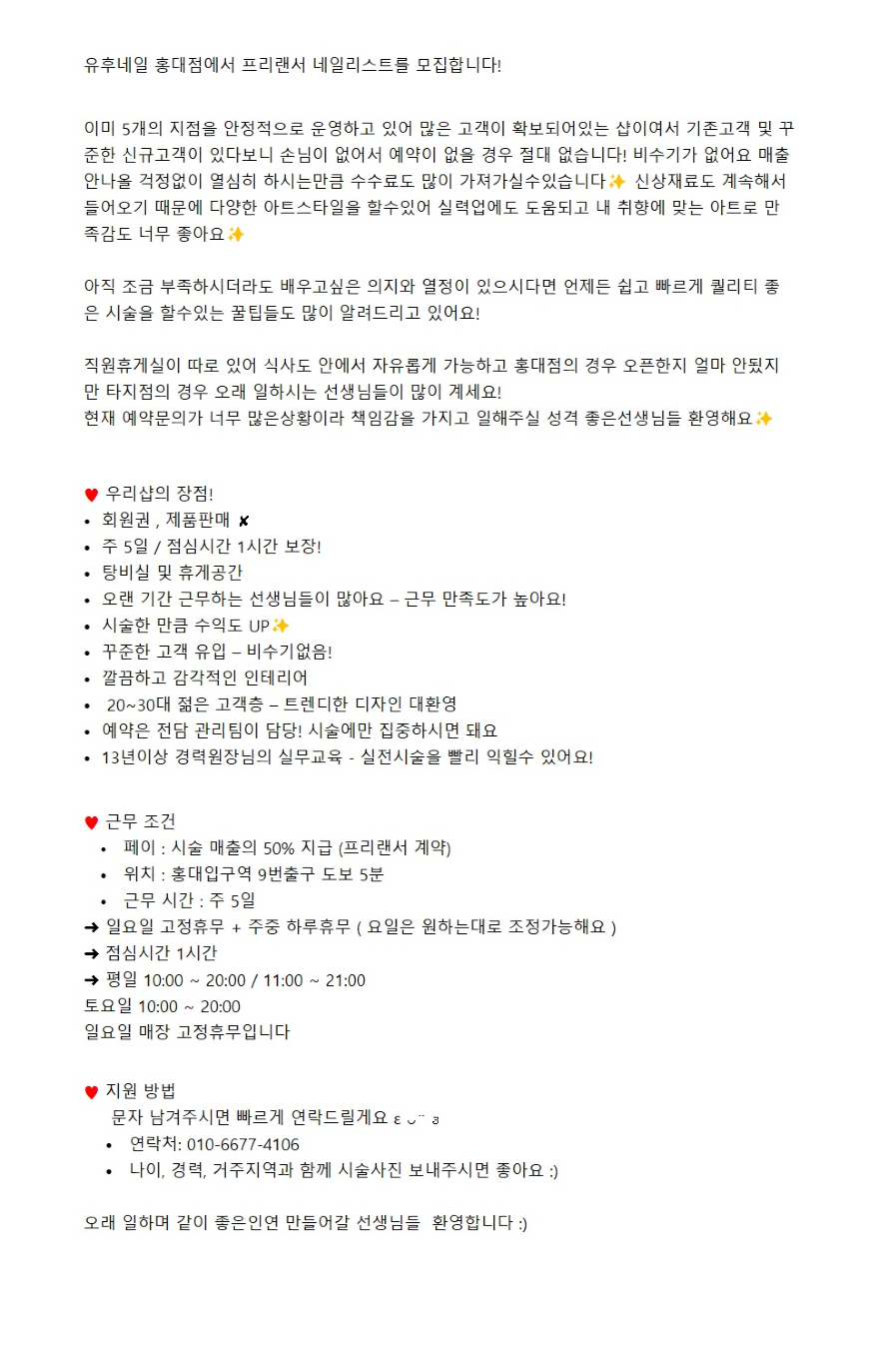 홍대구인캡쳐 20250508(최신글).jpg